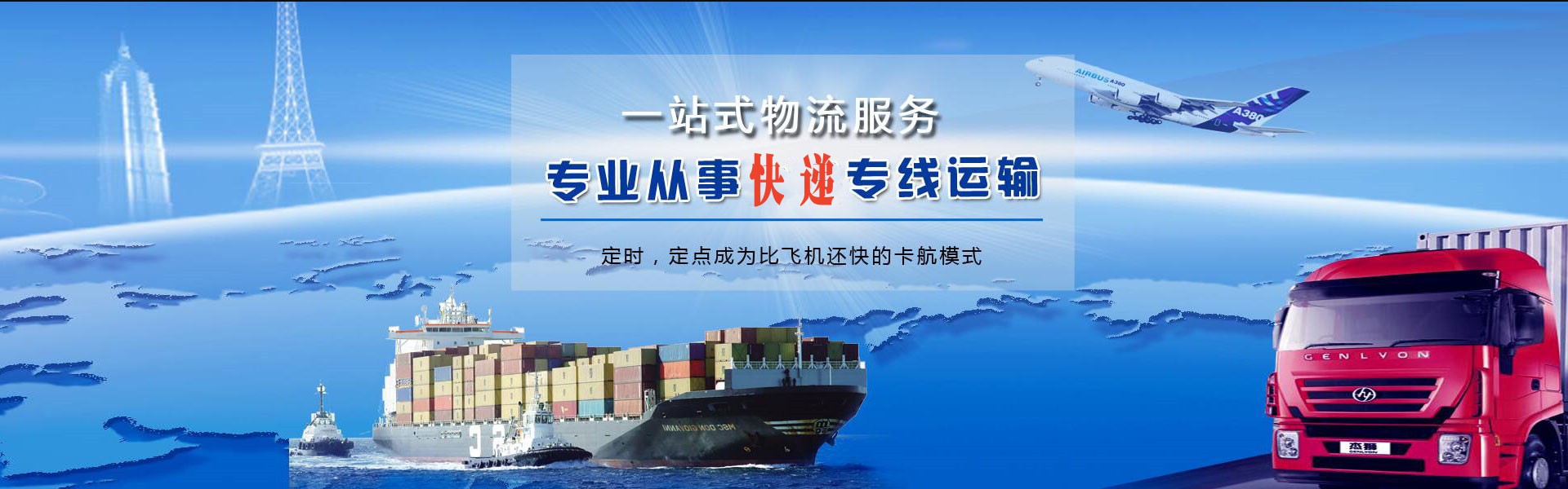 迁安到太原物流公司-迁安至太原物流专线-迁安空运到太原-优时通物流有限公司
