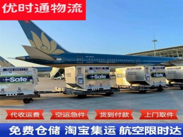 迁安到太原空运加急专线